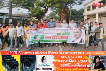 মৌলভীবাজারে জেলা বিএনপি অবরোধ 